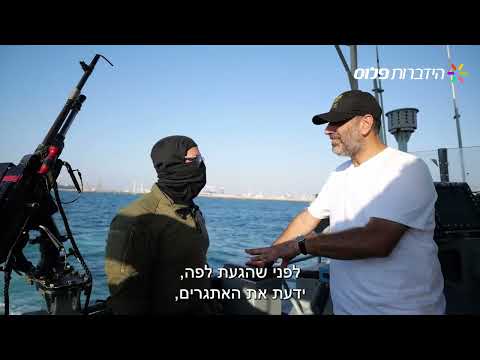 Liran Levy besucht die israelische Marine und den Alltag auf See
