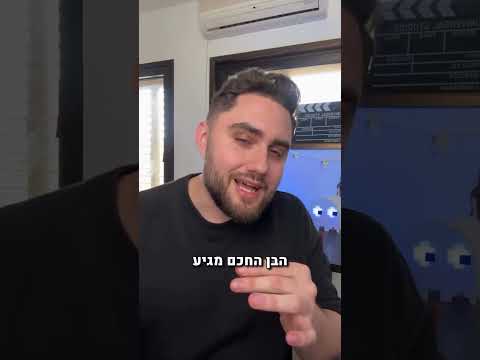 Объяснение четырех сыновей седера Песах
