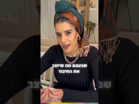 Интересы или любовь? Парашат Вайикра с Итамаром Цуром