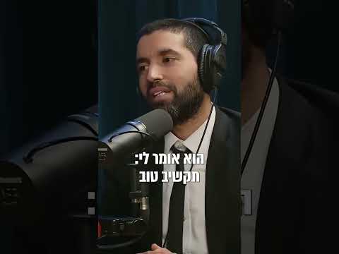 Цикл воздаяния по мнению раввина Снира Гуэты