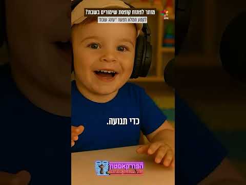Можно ли открывать консервную банку в Шаббат?