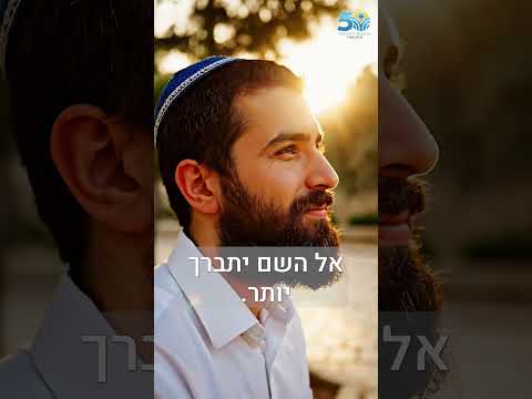 Para onde você foge quando está difícil? | Rabino Shlomi Reisner