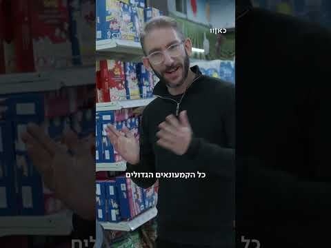 קופה ראשית | שאול אמסטרדמסקי פוגש את המשיח של החסכנות