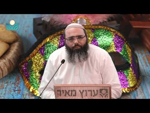 إصلاح أكل شجرة المعرفة | أسرار طو بشباط 4 | الحاخام آشر
