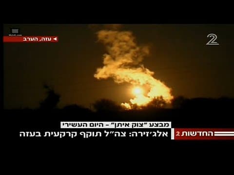 チャンネル2：境界防衛作戦における地上作戦、2014年7月17日