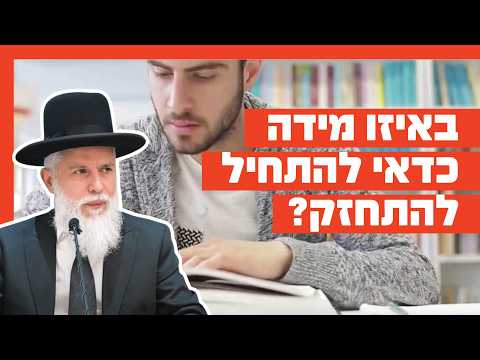 الحاخام زمير כהן: إلى أي مدى يجب تعزيز الإيمان؟