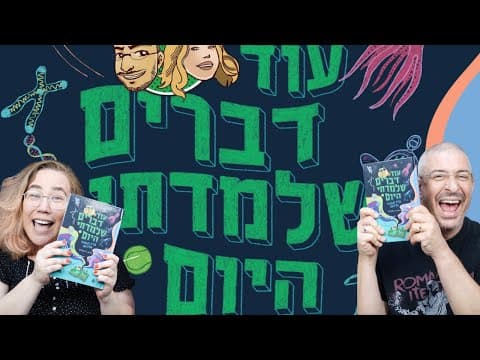 Top Geek Launches Second Book: More Things I Learned Today