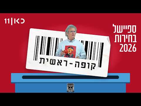 《超市特工队》第六季：阿姆ノン掌权 - 2026选举特别篇