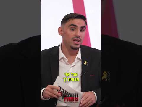 Rom Braslavsky comparte su historia de cautiverio en Canal 2000