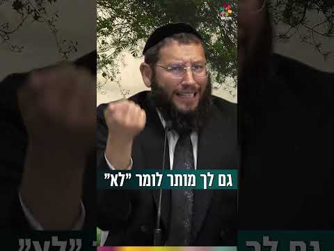 Почему мне трудно сказать «нет»?