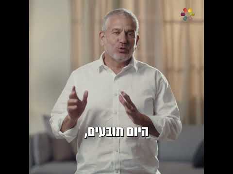 ينون مغال وأهمية المسؤولية الروحية