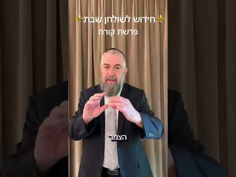 פרשת קרח - האישה שעומדת מאחורי הבעל