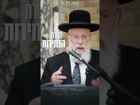 Le but des élections : Rabbin Yaakov Shapira