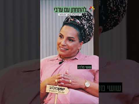 شوشي ملكا وتجربتها المؤثرة في ضمان الدفن وفق الشريعة