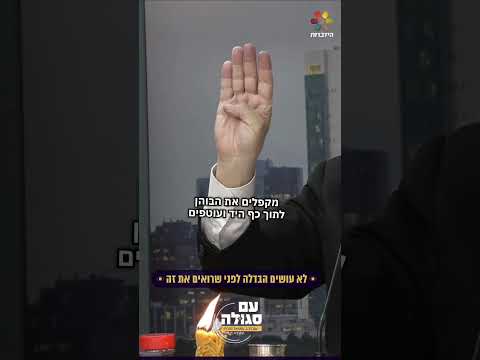 哈夫达拉仪式期间祈求丰盛的特殊塞古拉