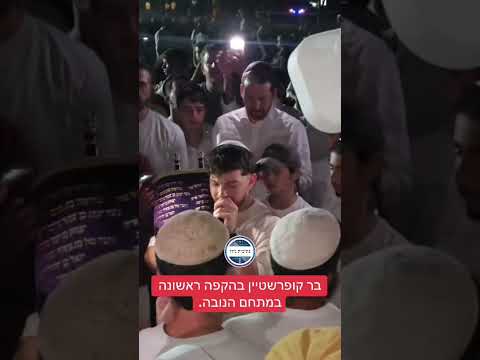 ناجو نوفا يحيون القفافوت شنييوت في مجمع رعيم