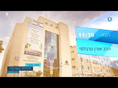 Programme de diffusion en direct d'Arutz Meir
