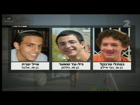 חטיפת שלושת הנערים ב-2014: סיקור היום השני