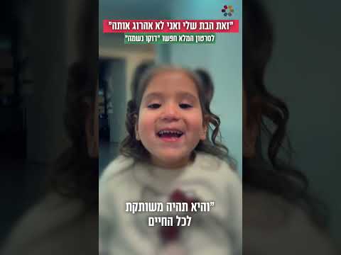 عائلة ماتان: قصة ملهمة عن الصمود