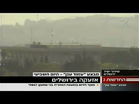 第2频道：防务之柱行动第7天（2012年11月20日）