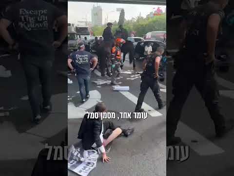拉比扎米尔·科恩致警察的信息