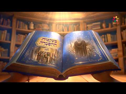 Haftarah de Parashat Chukat : Récit visualisé par IA