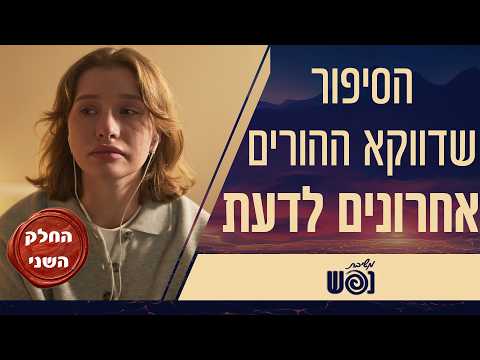 Родители узнают последними: История молодежного отсева, часть 2