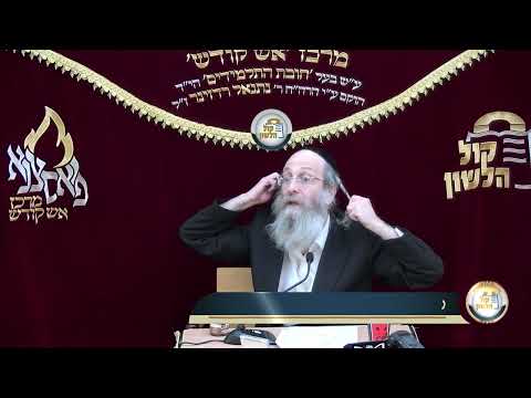 Rabbin Elimelech Biderman : Enseignements sur la Paracha Vayera