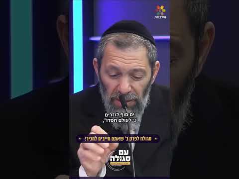 סגולה לזיווג של פרק ב' בחיים