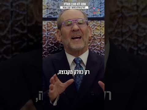 Ты не само собой разумеющееся - Парашат Бамидбар