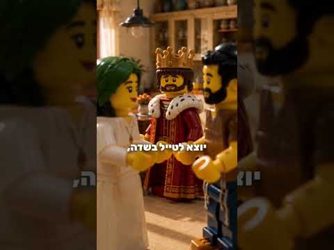 أيلول: افتحوا أعينكم، الملك هنا