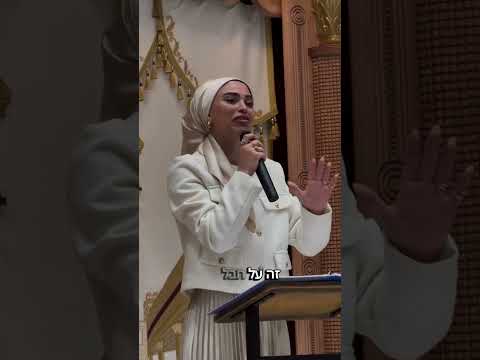 חוזרת בתשובה כי זה בסטייל? תקשיבי לזה