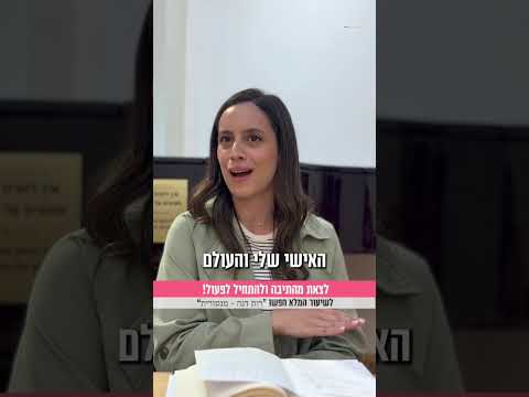 الخروج من الفلك والبدء بالعمل: باراشات نواتش