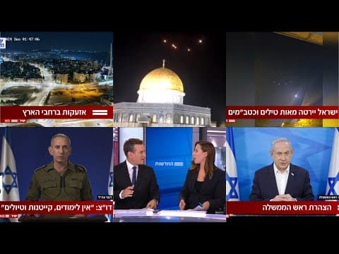 Erster direkter Angriff Irans auf Israel, 13. April 2024