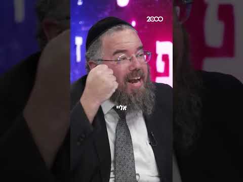 Раввин Шимшон Фукс о колене Леви и золотом тельце