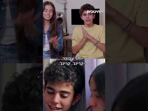 Qual episódio de Shakshuka foi o mais embaraçoso?