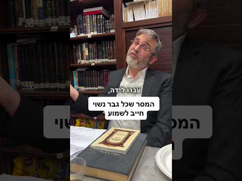 במקום הזה בדיוק המידות שלך נבחנות