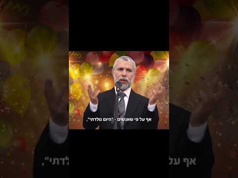 Wie man einen Geburtstag nach jüdischer Tradition feiert – Rabbiner Zamir Cohen