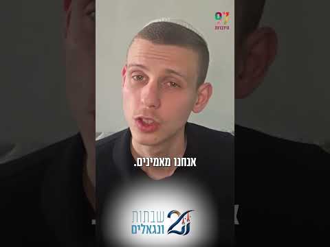 Гай Манстер: Соблюдение Шаббата требует быть евреем, а не религиозным