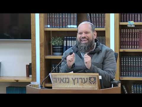 إكمال أيامك: الرسالة والقبول مع الحاخام إيال فيرد