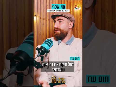 Том Оз: Если бы я был атеистом, я бы сейчас страдал от депрессии
