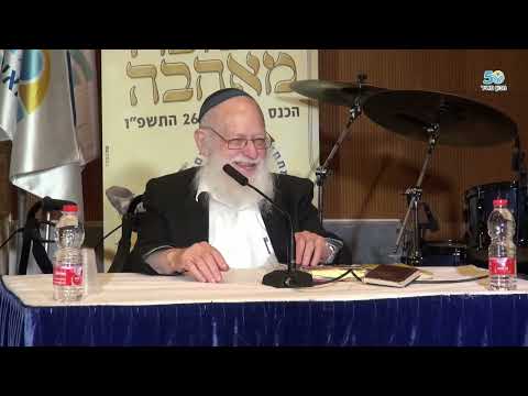 הרב דב ביגון בכנס תשובה מאהבה במכון מאיר