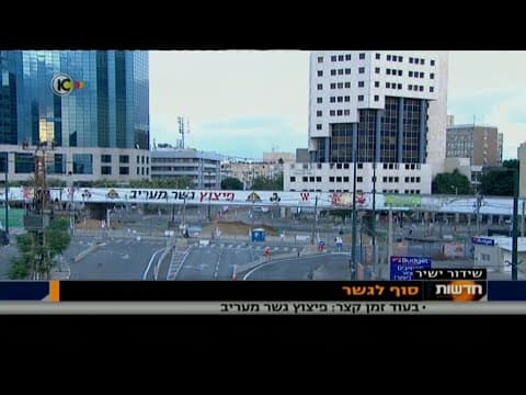 Sprengung der Maariv-Brücke in Tel Aviv