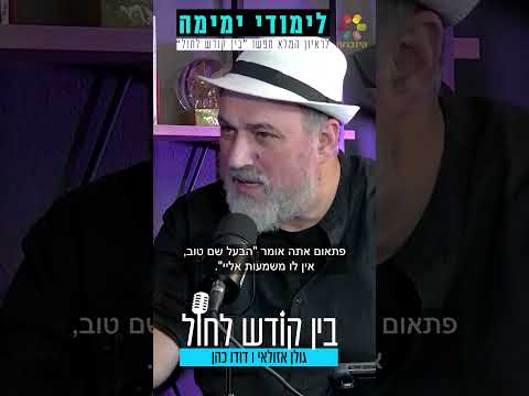 הידברות: ייעוץ והכוונה לחיזוק האמונה
