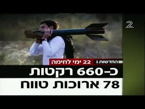 チャンネル2：キャスト・リード作戦、2009年1月（第3週）
