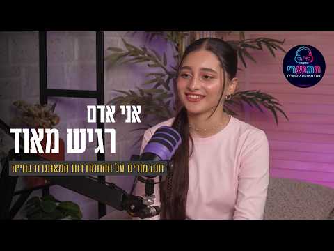 Ханна Морено о жизни с высокой чувствительностью (HSP)