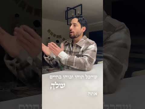 כי תמיד מתחיל האור איפה שנגמר החושך