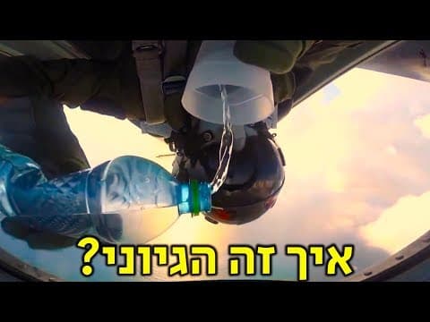 דברים שלמדתי היום - פרק 103: מ딥פייקים, מים ותרנגולות