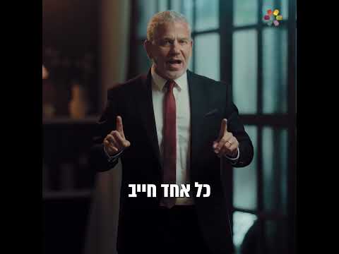 Yinon Magal's Call to Action for Hidabroot Partnership