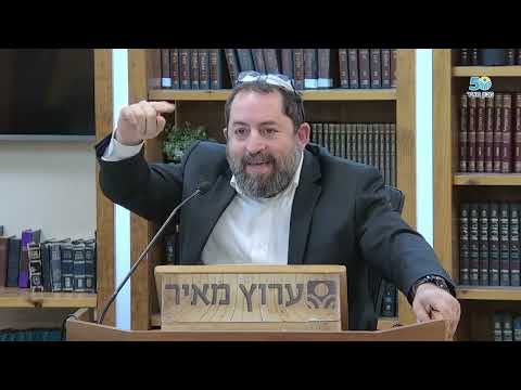 בין חרות לזהות: הרב אהרן כהן בשיעור על פרשת וארא